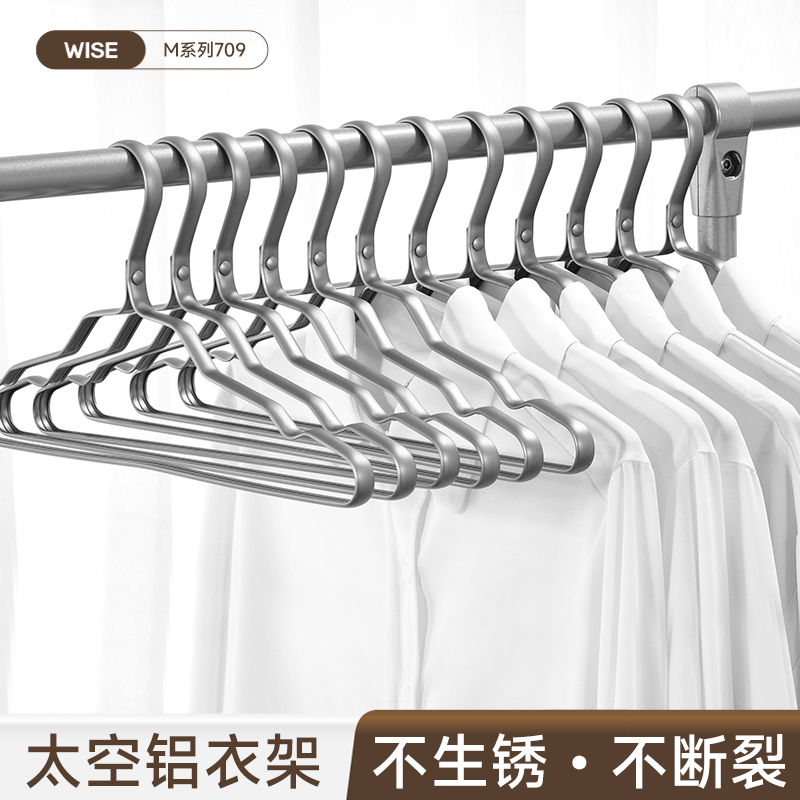 衣架家用挂衣50个太空铝合金防滑无痕衣挂干湿两用轻奢晾衣撑子