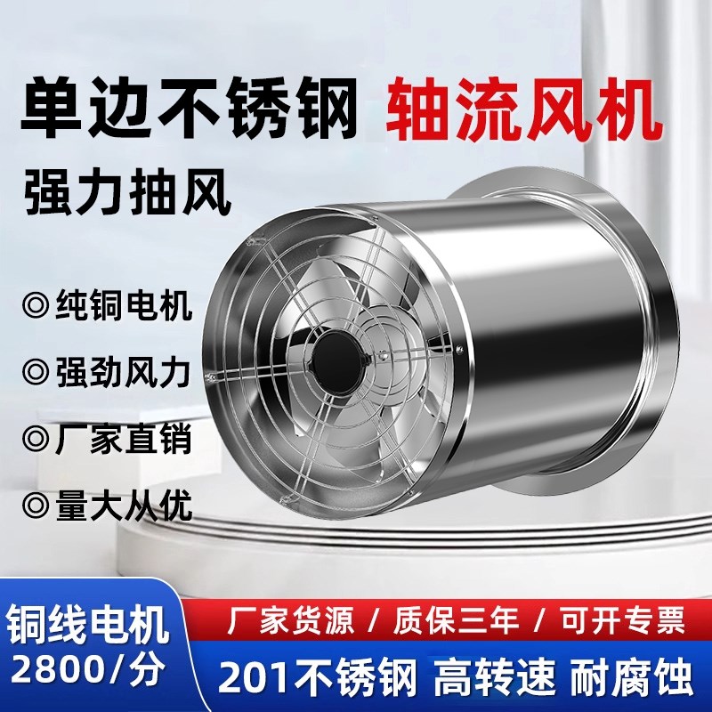 圆筒不锈钢嵌入式排风扇高速强力抽风机厨房油烟管道工业换排气扇