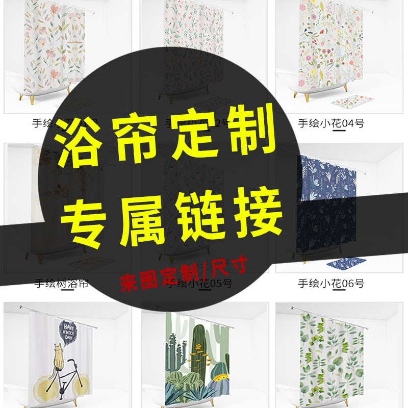 浴帘定制 浴室防水防霉浴帘套装免打孔卫生间隔断帘加厚垂重不飘