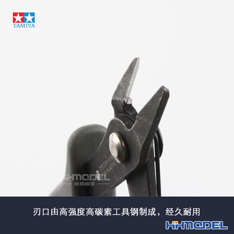 恒辉模型 田宫 74093 模型工具  剪钳  高碳钢 剪钳