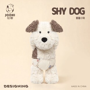 捉趣害羞小狗毛绒玩具可爱狗狗玩偶公仔睡觉抱枕娃娃女孩生日礼物