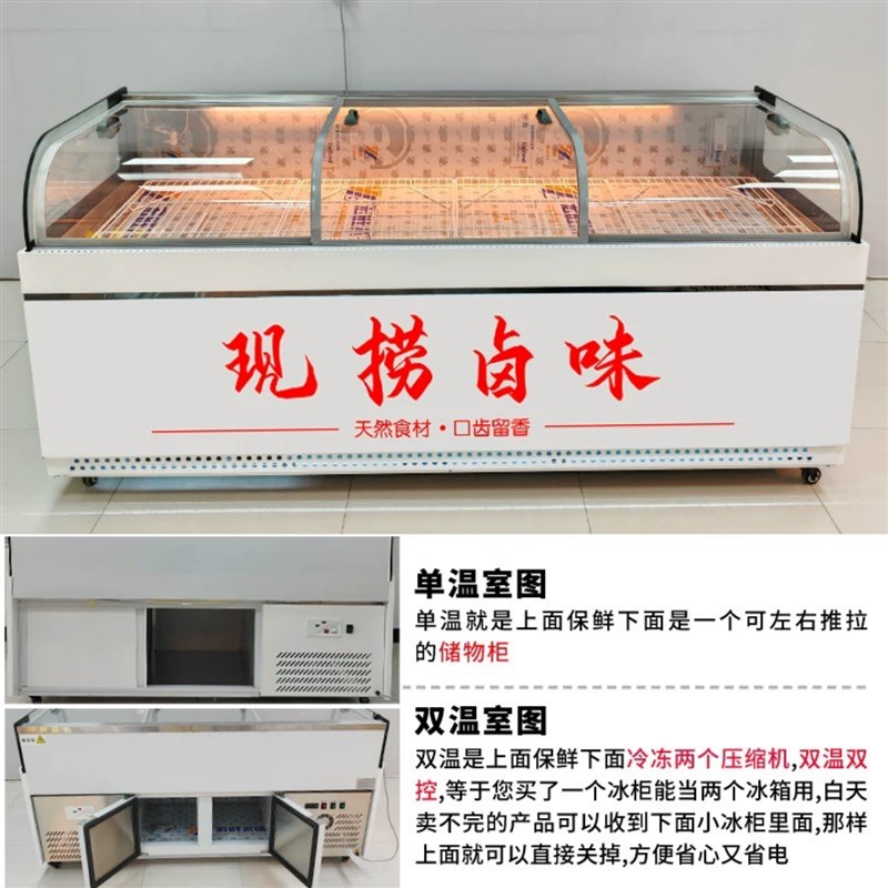平口直冷风冷鸭脖柜熟食柜卤菜保鲜柜冷藏展示柜商用蒸馏双温冰柜