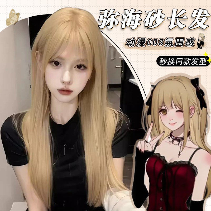 弥海砂同款假发女米白色长直发自然cos万用显白Lolita全头套