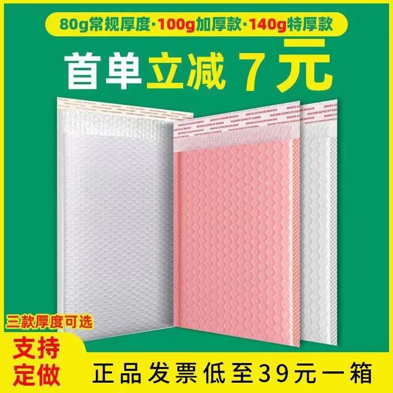整箱白色四层珠光膜气泡袋快递加厚打包泡沫袋气泡膜信封包装