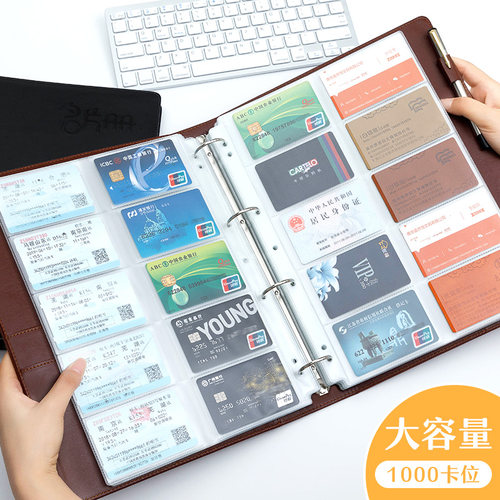卡册名片卡包收藏册名片夹大容量会员卡飞机票卡片收纳收集册活页