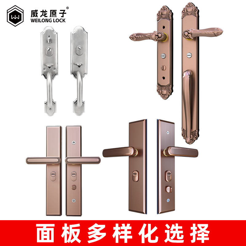 威龙原子防盗门把手不锈钢加厚防盗门锁面板防盗防撬门拉手