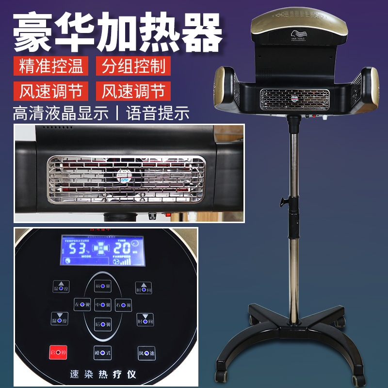 芭菲智能冷烫定型烘发机飞碟加速器美发护加热器烫染一体烫发机器