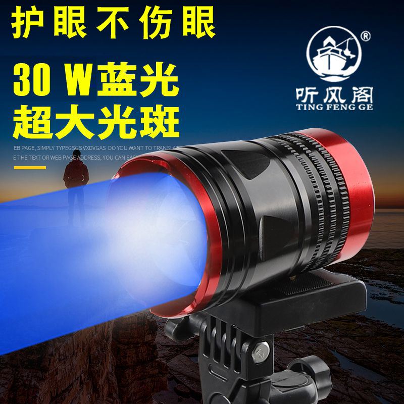 听风阁夜钓灯 超亮强蓝光氙气大功率激光炮夜光手电筒T301S钓鱼灯