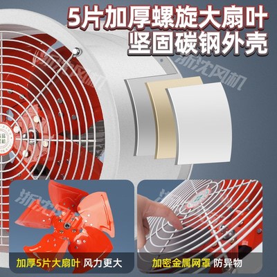 浙沈沈力轴流风机超静音厨房专用大功率强力吸风吹风排风扇工业