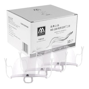 餐饮口罩一次性餐饮店行业工作服务厨房卫生专用塑料微笑透明口罩