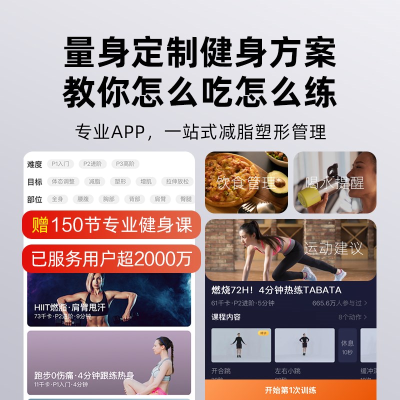 ICOMEON沃莱智能体脂秤高精准体重秤家用健身体重电子秤