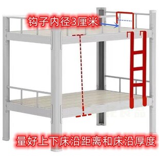 宿舍学生上下铺梯子加厚爬床梯子上下床铁梯子寝室定制挂梯