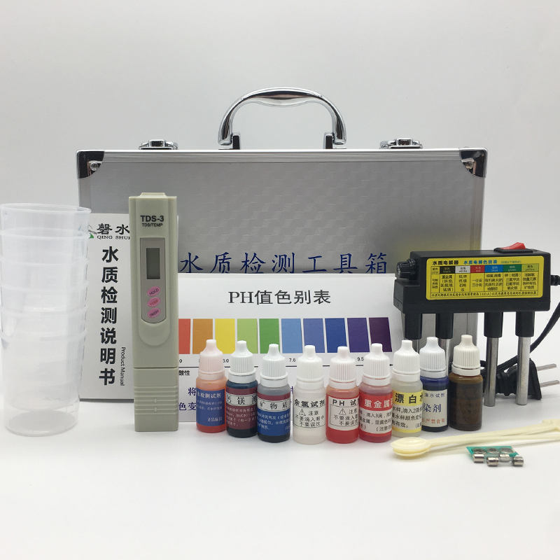 水质检测工具箱tds测试笔电解器PH余氯钙镁硬度矿物质试剂套装