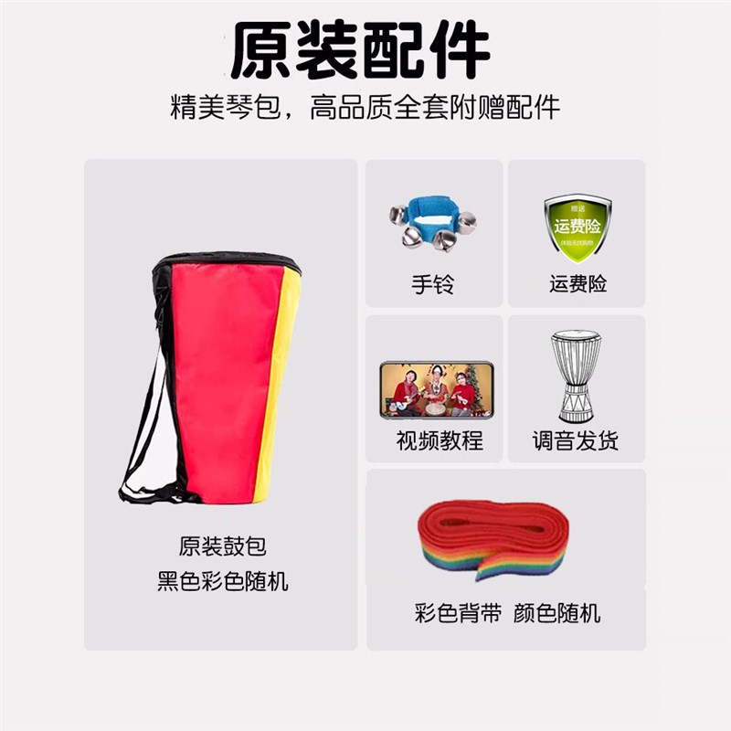 非洲鼓10/12寸轻质便携手鼓丽江手拍鼓儿童成人打击乐器