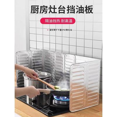 厨房防油挡板煤气灶台炒菜防溅油烟燃气炉隔热板铝箔挡油板耐高￥