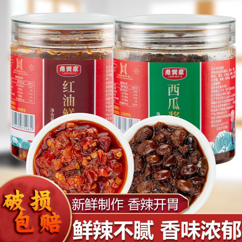 老樊家河南老字号西瓜酱豆子辣椒酱农家黄豆酱豆瓣酱拌饭酱鲜椒酱