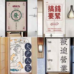 文字厨房门帘布艺家用隔断帘客餐厅卫生间挂帘遮挡防尘布帘子 日式