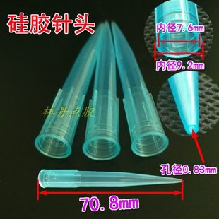 硅胶针头蓝色全塑料长针头TT针头硅胶阀专用针头塑料点胶针头胶嘴