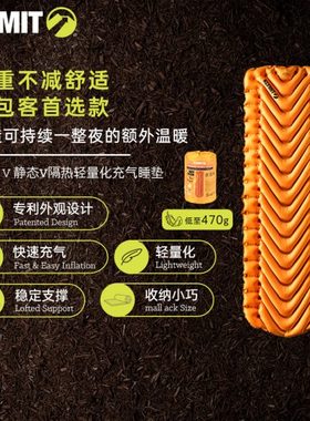 Klymit StaticV超轻量充气睡垫便携舒适户外露营防潮垫454g气垫床
