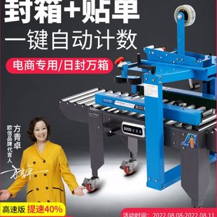 欧信自动打包封箱机电商专用快递纸箱打包封胶带神器13号飞机盒