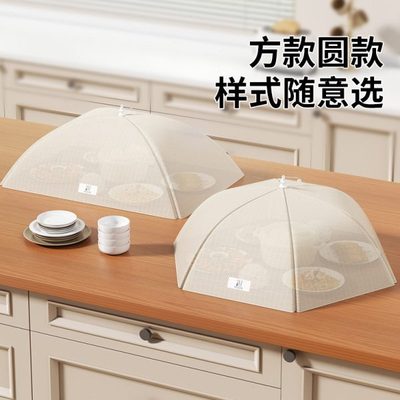 家用饭桌菜罩可折叠食物罩防苍蝇神器 餐桌盖菜罩网罩剩饭菜罩子
