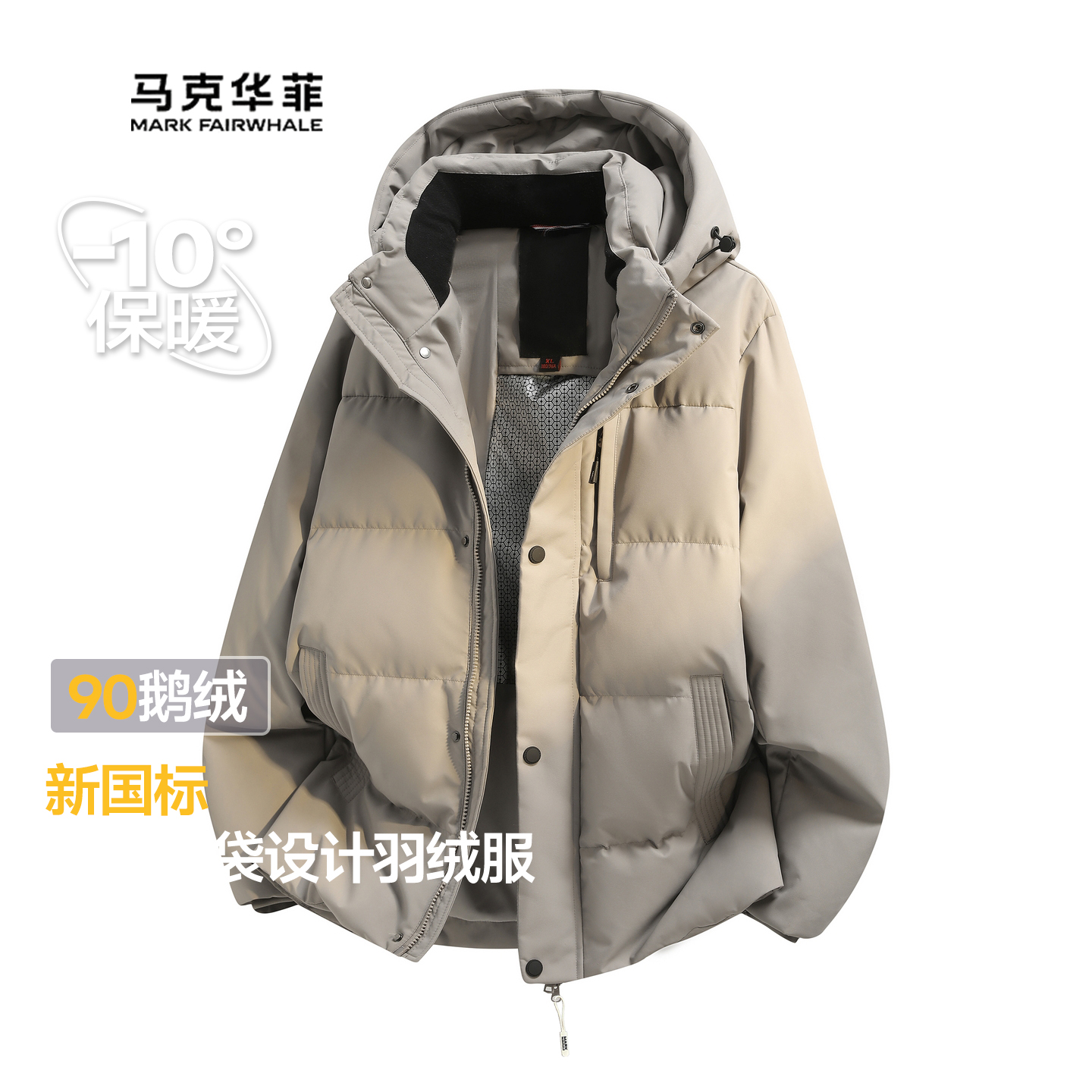 连帽羽绒服男冬季90鹅绒加厚外套