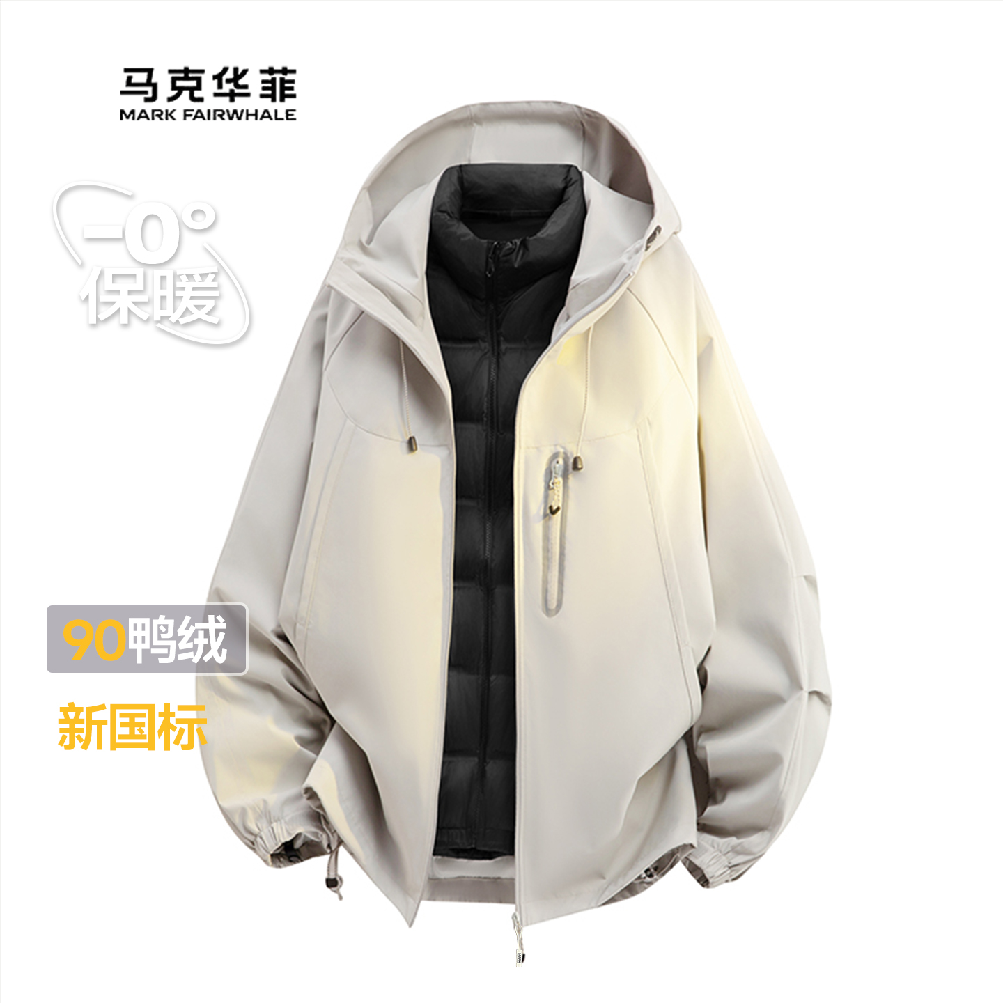 三合一羽绒服男连帽保暖夹克外套