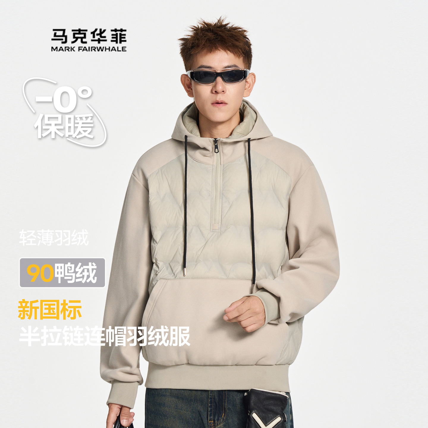 轻薄羽绒服宽松保暖连帽套头卫衣