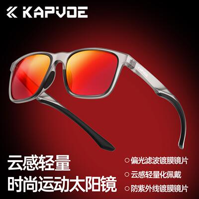 KAPVOE卡普沃蒲公英跑步运动眼镜马拉松户外登山偏光太阳镜防晒