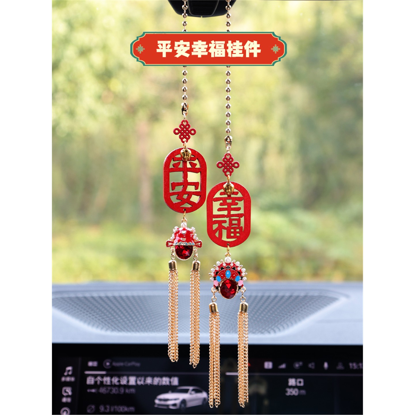 汽车后视镜挂件2026新款凤冠国潮车载平安挂件高级感车内装饰吊坠