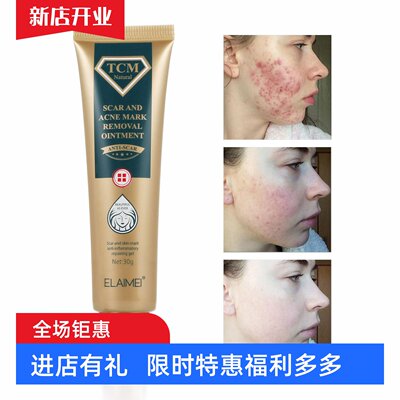 ELAIM疤痕膏疤无痕凝胶SC