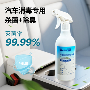纽瑞格杀菌消毒空调清新剂