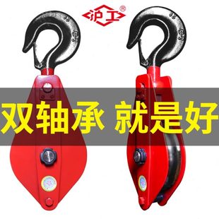 沪工起重滑车重型带轴承吊运定滑轮组手动省力钢丝绳滑轮吊钩吊环