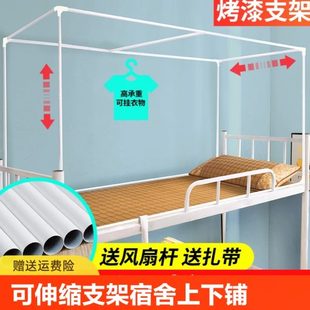 床帘蚊帐支架宿舍上下铺通用杆子加厚床架子寝室支撑杆学生加粗