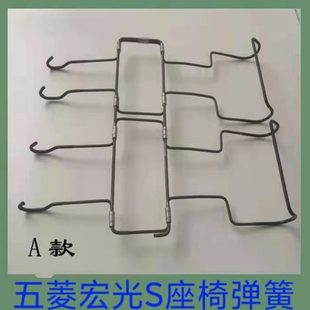 730前排座椅530弹簧总成310钢线支撑拉簧五菱宏光S东风行 宝骏510