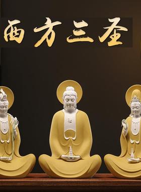 陶瓷西方三圣摆件大势至菩萨净瓶观世音菩萨大日如来阿弥陀佛神像