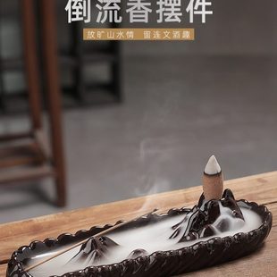 线香插香座熏香炉香道摆件 创意倒流香炉陶瓷檀香炉家用室内个性