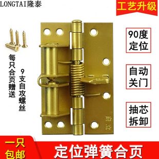 弹簧定位多功能合页家用闭门器可拆卸铝合金纱门自动关闭回弹铰链