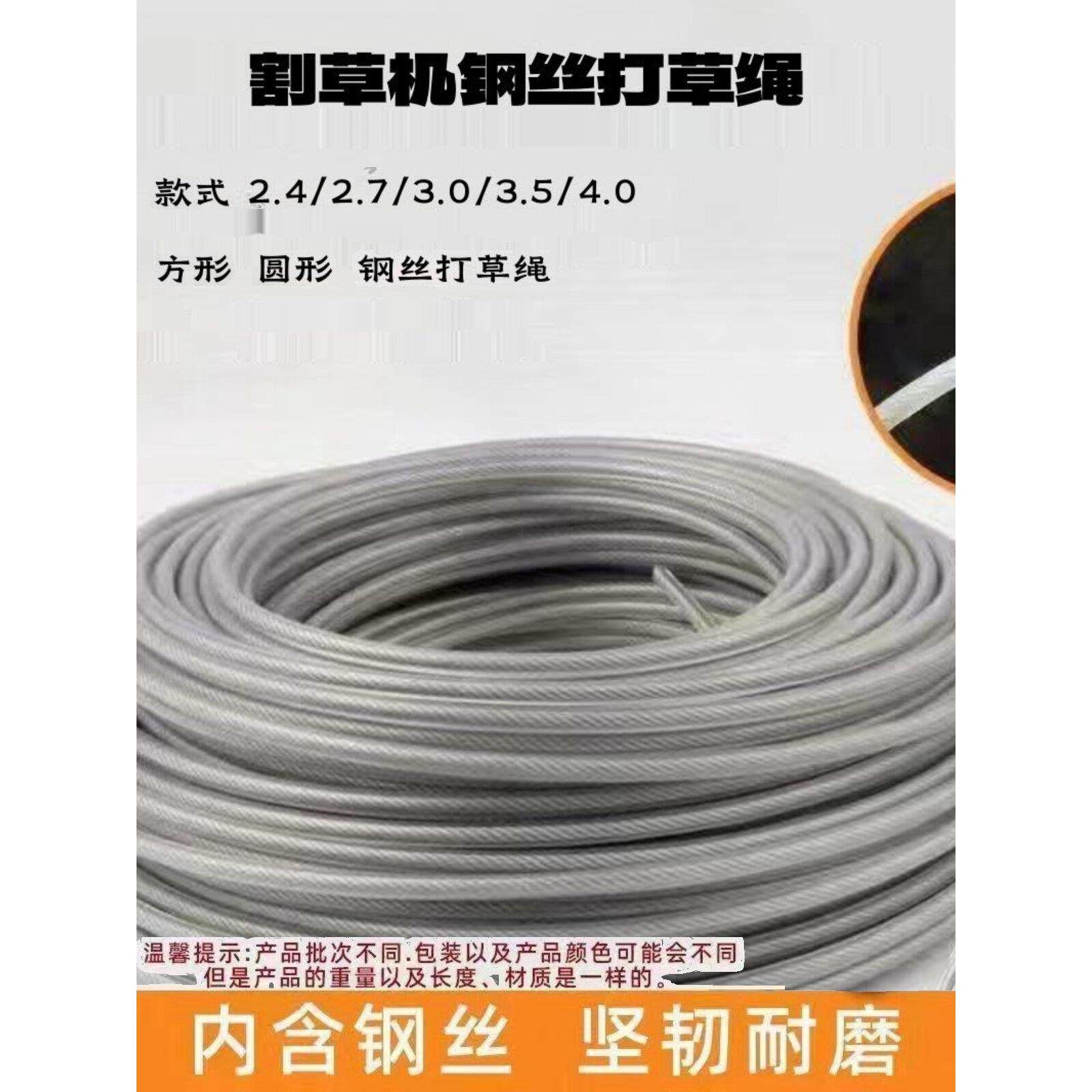 打草钢丝绳打草绳耐磨通用进口打草绳牛筋锯齿麻花螺旋打草专用绳