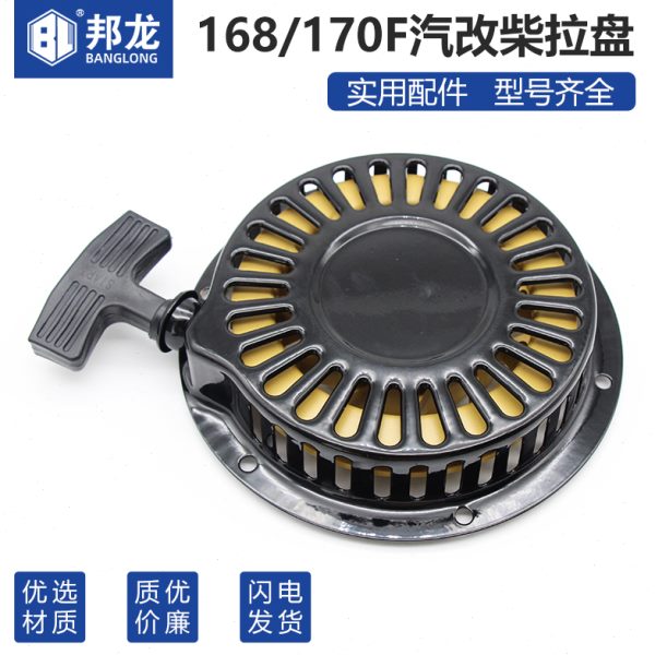 拓普款风冷柴油机配件汽改柴水泵168F170F拉盘微耕机启动器总成