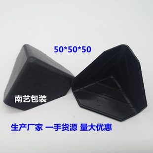 50塑料护角三面家具打包防撞包角快递纸箱包装 角塑胶保护角 包邮