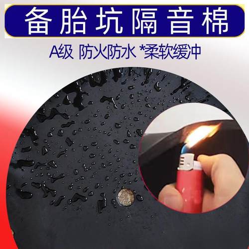 备胎坑隔音棉通用汽车后备箱尾箱槽吸音棉隔音垫止震防震填充泡沫