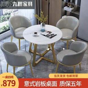 轻奢现代圆形岩板洽谈桌椅组合售楼处休息区店铺接待家用休闲简约