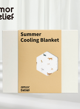 AMOR&BELIEF安慕柏黎 悦肤冰感夏凉被 婴儿成人空调被 北欧设计