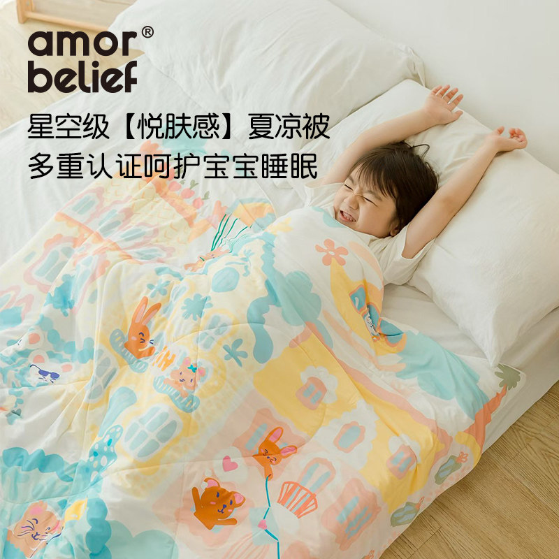 AMOR&BELIEF安慕柏黎宝宝冰感夏凉被儿童凉凉被婴儿杜邦空调被子