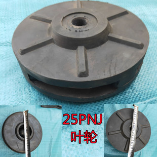 渣浆泵胶轮配件25PNJ过流件水叶橡胶轮包胶轮衬胶叶轮铁包胶水轮