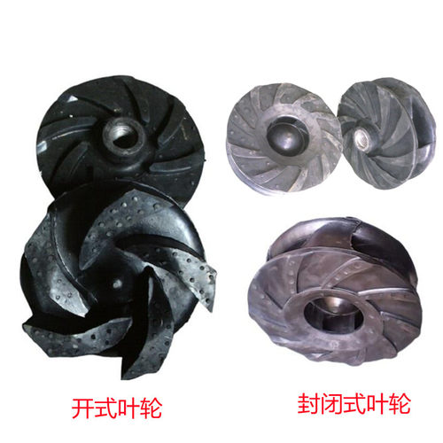 渣浆泵叶轮1.5/1b3/2c4/3c6/4d