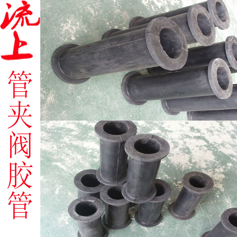 管夹阀胶套夹管阀胶管衬套图片