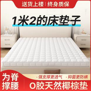 床垫椰棕1米2的床垫子可折叠儿童护脊护腰家用卧室榻榻米定制尺寸