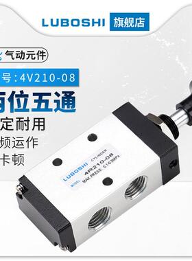 二位五通手拉阀机械手动气阀推拉式气阀气缸开关阀4R210-08/3R210